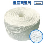 pp볼로프 현수막끈 빨래줄(3-4mm) : 로프 팩토리