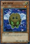 날개 크리보 / 노말 / ESP4-KR040 : TCG 카톤깡
