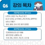 [고용노동부 민간자격증] 나는 강사다, 스피치 프레젠테이션 스킬업 과정 : 재노스쿨