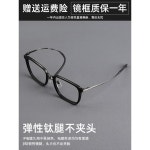 티타늄안경테 목천안경테 남성 초경량  프레임 빅페이스 : 옥상팬더