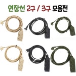 태일전선구내식당 | [반딧불테크] 4구 전선릴 모음전 캠핑릴선 접지형 3C전선 캠핑용전선 전선연장 : 태일종합상사