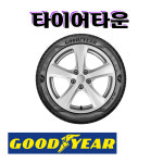 굿이어타이어 이글RS-A 235 55 19 24년식 2355519 장착가능 전국택배가능 : 타이어타운