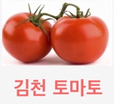 토마토즙 110ml X 50개입 : 신평흑염소건강원