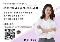 [자격증]전문산업교육강사과정 : 그로우앤코