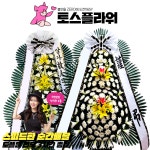 진주센텀병원장례식장 근조화환배달 : 화랑꽃배달