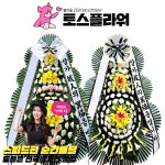 춘천강원효장례문화원 근조화환배달 : 화랑꽃배달