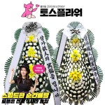 근로복지공단대전병원장례식장 근조화환배달 : 화랑꽃배달