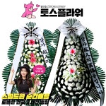 천안국빈장례식장 근조화환배달 : 화랑꽃배달