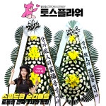 대구이로운요양병원장례식장 근조화환배달 : 화랑꽃배달