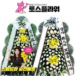 울산언양요양병원장례식장 근조화환배달 : 화랑꽃배달
