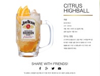 짐빔 하이볼잔 700ml 메가 일본수입 QR로고 선택 : 제이제이공구마켓