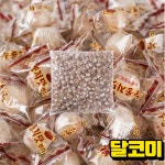 디저트 누룽지맛 향 스위트 캔디 4kg 사탕 업소용 대용량 벌크 캔디  도매 식당 : 달코미샵