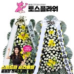 영동장례식장 근조화환배달 : 화랑꽃배달