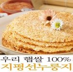 지평선누룽지 국산 햅쌀 100% 누룽지 20봉지 : 유한통상