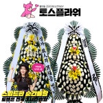 동해중앙장례식장 근조화환배달 : 화랑꽃배달