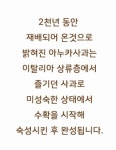 아누카사과분말 아누카사과 : 담다건강