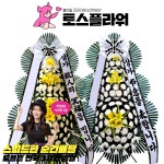 칠곡농협연합장례식장 근조화환배달 : 화랑꽃배달