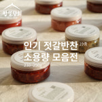 강경 함열상회 젓갈 반찬 250g 모음전 가리비 명란 낙지 창난 조개 어리굴 외 19종 : 강경함열상회