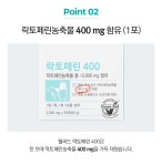 웰씨드 락토페린 400 : 코스미스토어