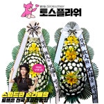 담양제일장례식장 근조화환배달 : 화랑꽃배달