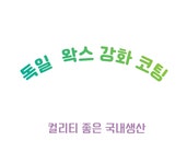 재봉사  40수2합 26 컬러 : 라라쏘잉