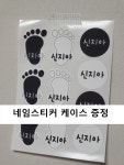 신발 의류 네임 방수 스티커 왼쪽 오른쪽 유아동 : 다니유 : 다니유