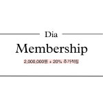 다이아 멤버쉽+20%추가 : 스킨풀에스테틱