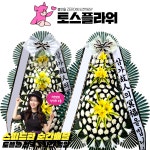 임실중앙장례식장 근조화환배달 : 화랑꽃배달