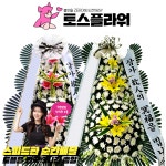 증평장례문화원 근조화환배달 : 화랑꽃배달