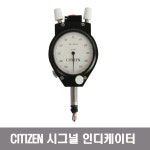 CITIZEN 시티즌 1S-100 시그널 인디케이터 2.5mm 0.001 : 대익TECH