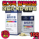 복합 식물성 영양제 고함량 비타민복합 선물 피로회복제 고농축 건강기능식품 면역력 나이아신 비오틴 요오드 하루한알 메타 부스터 : 마이베리펫
