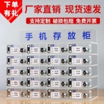 휴대폰 보관함 아크릴 거치대 학원 신분증 사물함 : 팜팜배송