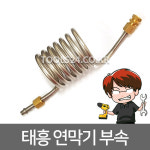 l주l자산 태흥 다이아연막기 코일 해충퇴치기 부속 TH-112 전용 : 주식회사 자산