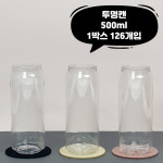 페트캔 500ml 플라스틱캔 음료 배달 용기 1박스 126개입 국산 일반용 뚜껑미포함 : 윤서컴퍼니