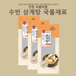 수빈 국내산 삼계탕 국물재료 한약재 70g : 수빈유통몰