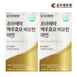 조아제약 맥주효모 비오틴 아연 500mg x 90정 2박스 셀렌 독일산효모함유 : 닥터루트