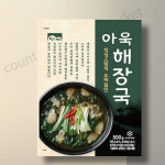 즉석 간편 고향식품 옛맛 아욱해장국 500g : 푸드클라우드
