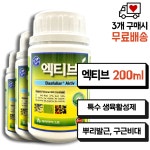 코리아아그로 자연비 엑티브200mlX3병 뿌리발근제 생육활성제 고기능성비료 육묘 무료배송 : 농약사유