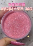 오팔프리즘 셀프 네일 아트 재료 야광 글리터 루미너스로즈 30g 슈퍼대용량 : 사라센