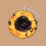 [지켜쿠키] 100%아몬드가루 수제 쿠키 NO밀가루 NO설탕 : 미미수제쿠키