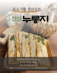 새싹인삼누룽지 1상자 ( 30g X 4봉지 ) : 목포자활 청년상회