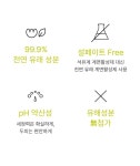 [실드미라 바디클렌저] 천연유래 99.9% 임산부, 아기 유기농, 저자극 약산성 바디워시 : 시즌글라스 광진
