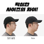 65cm 엔식스 빅사이즈 깊은 착용감 나일론 대두 볼캡 모자 머리큰사람모자 : 뮤즈테크