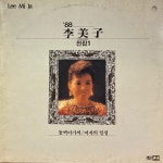 이미자 88 전집 1 - 동백아가씨 / 여자의 일생 (LP) : 브리티쉬 레코드