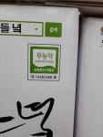 햇고구마 고창 정말로 맛있는 해들녁고구마 무농약 베니하루카 밤고구마 세척고구마 : 건강그린mall