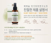 베베숲 버그프리액 모기퇴치제 모기기피 진드기 모기기피제 50ml 1개 : 신각길