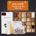 식품 보관용 소비즈 진공포장기 : Glow And Chic