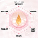 글루타치온 저분자콜라겐 펩타이드 GPH 모로오렌지 엘라스틴 세라마이드 120정 : 건강캡슐