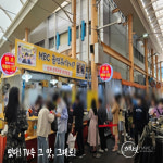 방촌시장원조떡볶이 대구방떡 떡볶이 밀키트 3인용 4팩 : 해빗몰