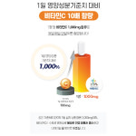 종근당 비타민c 약국 비타민씨정 1000mg 600정 : 뉴트라이트